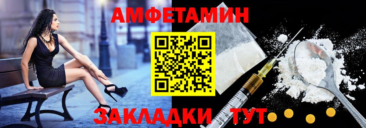 АМФЕТАМИН  Вход с VPN  Майкоп  АМФЕТАМИН 97% 