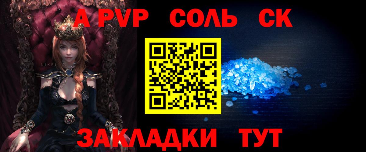 APVP Crystall  Вход с VPN  Alpha PVP VHQ  Майкоп  A PVP СК КРИС 