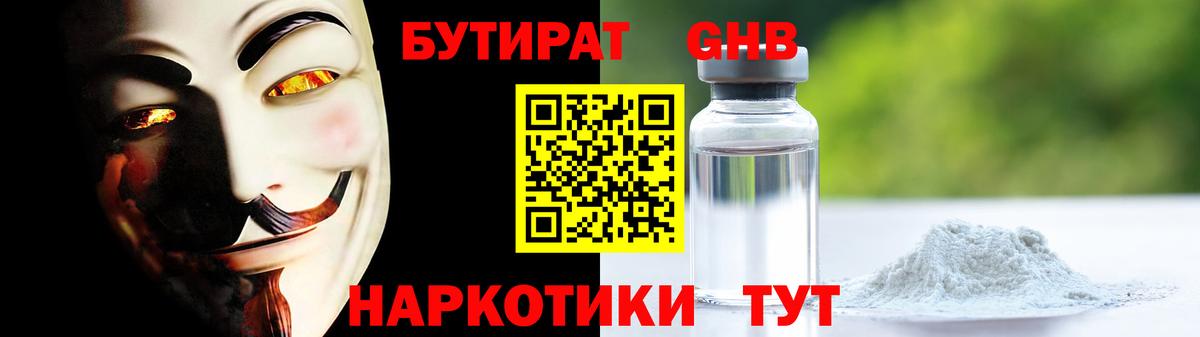 БУТИРАТ бутик  Вход с VPN  Бутират  Майкоп 