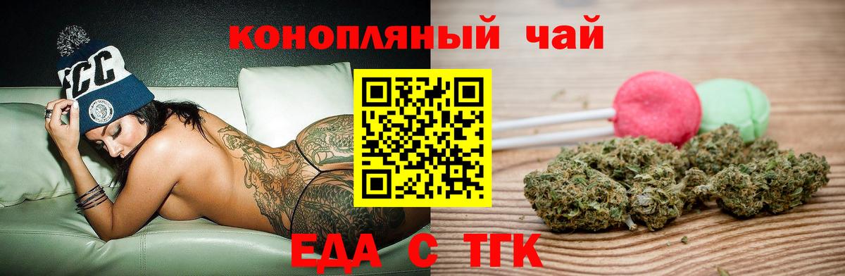 Майкоп  Печенье с ТГК марихуана  Вход с VPN 
