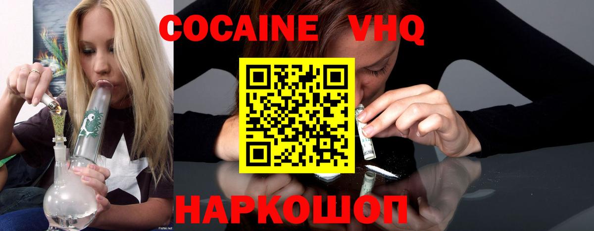 КОКАИН 98% Майкоп