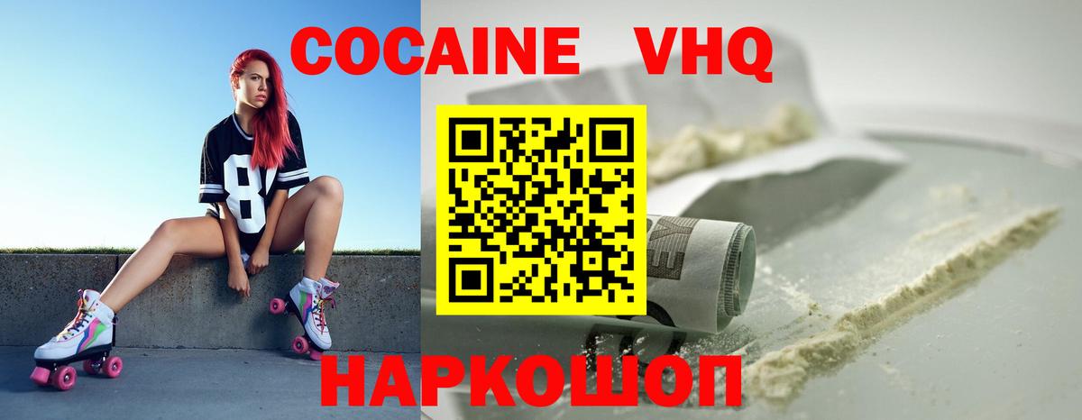COCAIN  КОКАИН Перу  Вход с VPN  Майкоп 