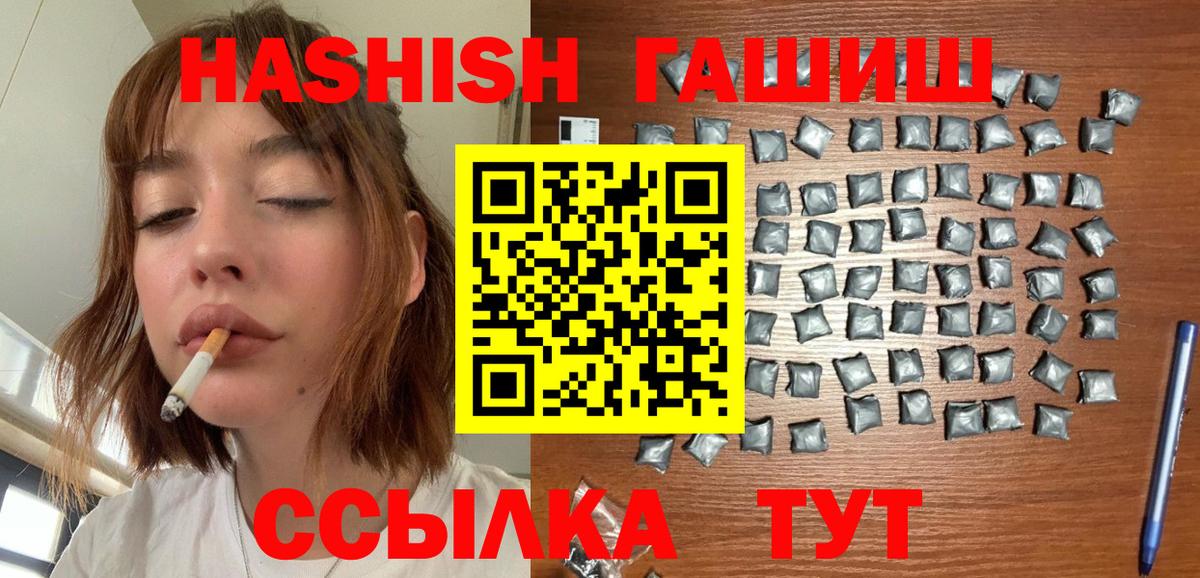 ГАШИШ ice o lator  Гашиш Ice-O-Lator  Майкоп  Вход с VPN 