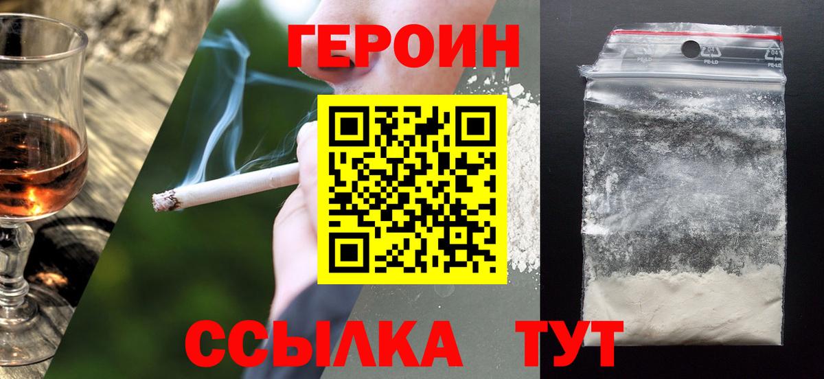 Героин афганец Майкоп