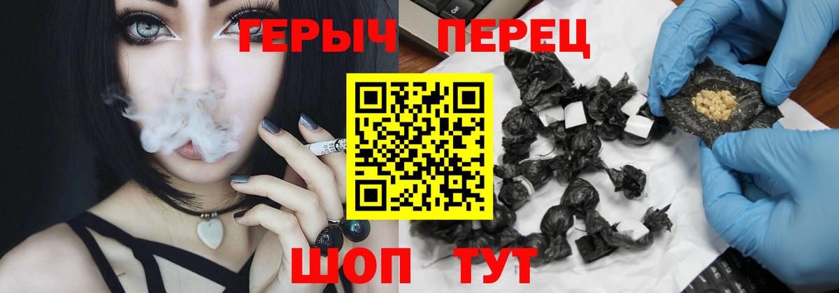 Майкоп  ГЕРОИН белый  Вход с VPN 