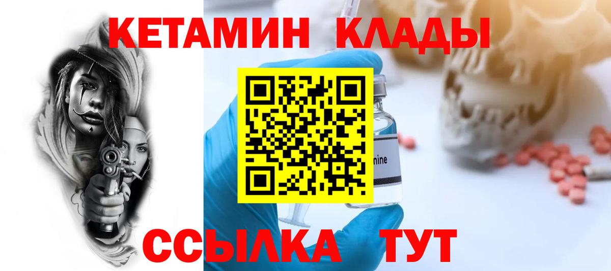 Кетамин VHQ Майкоп