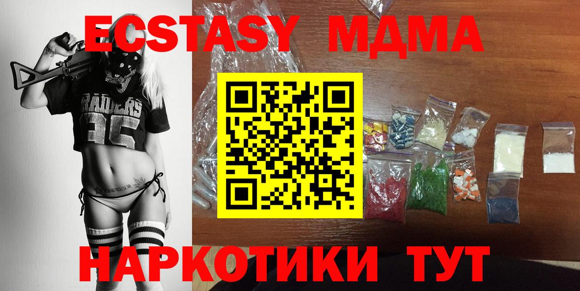MDMA  MDMA Molly  Майкоп  Вход с VPN  MDMA молли 