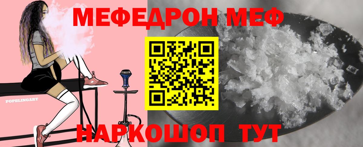 Меф  МЯУ-МЯУ 4 MMC  Вход с VPN  МЕФ mephedrone  Майкоп 