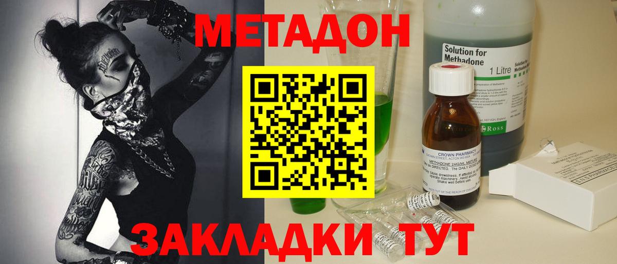 МЕТАДОН белоснежный Майкоп