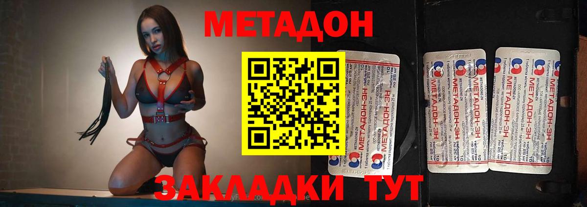 мега ссылка  Вход с VPN  МЕТАДОН VHQ  сайты даркнета состав  МЕТАДОН белоснежный  Майкоп 