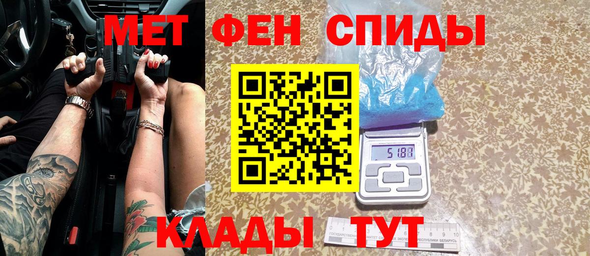 Первитин винт  Вход с VPN  Первитин винт  Метамфетамин  Майкоп 