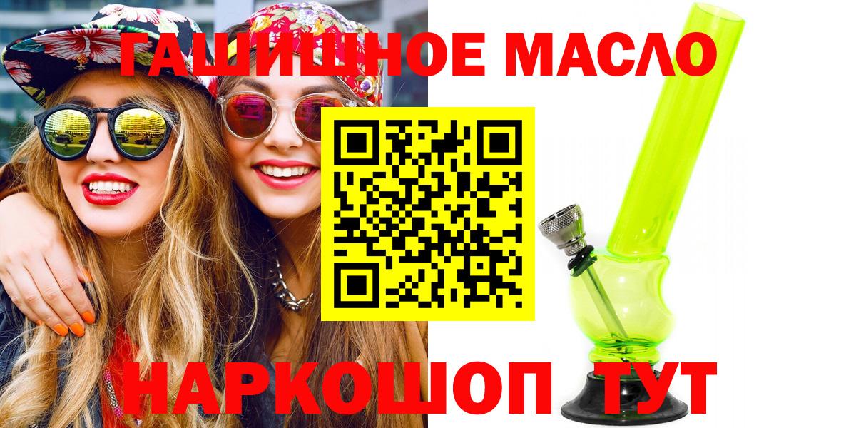 ТГК Wax  ТГК концентрат  Вход с VPN  Майкоп 
